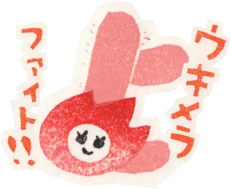 ウキメラファイト!!